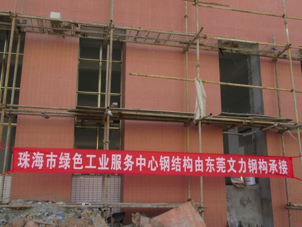 云浮钢结构公司